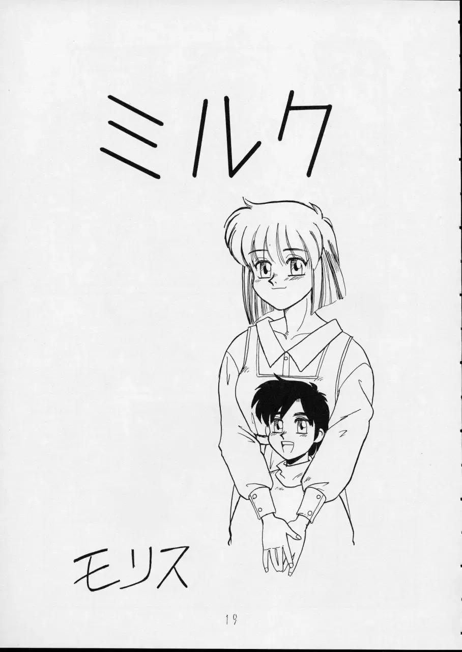 Charging P14 Gekan Fhentai - Page 19