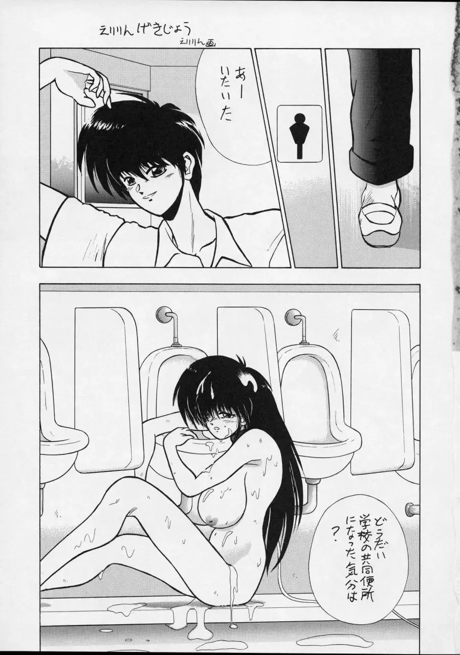 Charging P14 Gekan Fhentai - Page 35