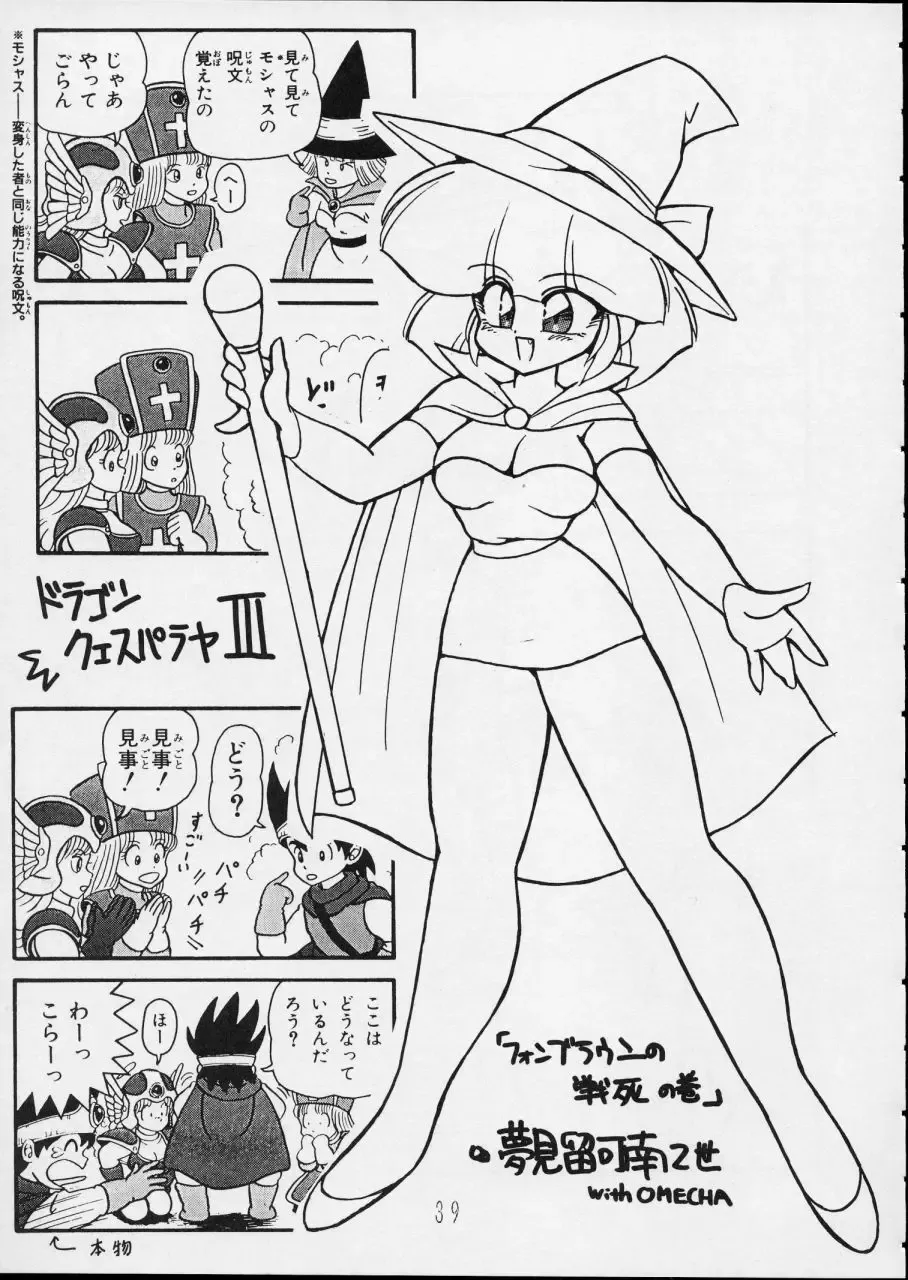 Charging P14 Gekan Fhentai - Page 39