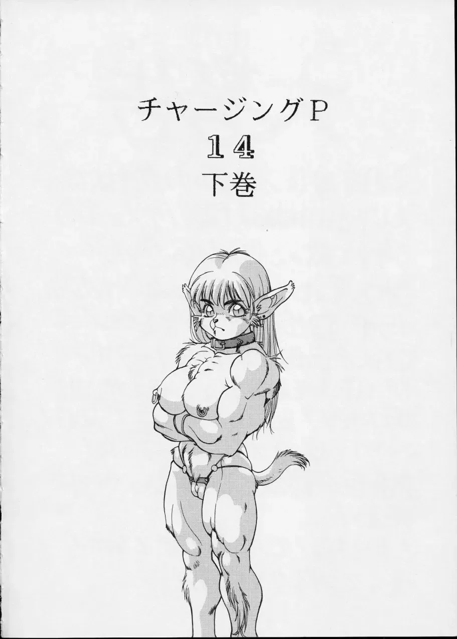 Charging P14 Gekan Fhentai - Page 4