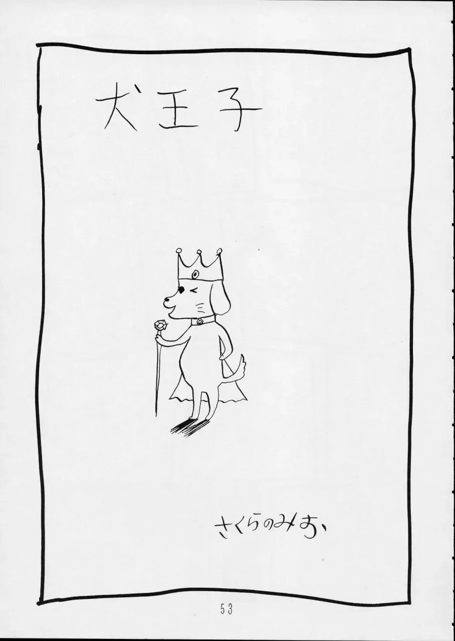 Charging P14 Gekan Fhentai - Page 53