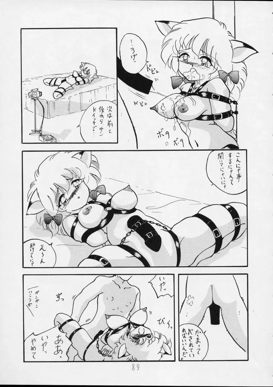 Charging P14 Gekan Fhentai - Page 89