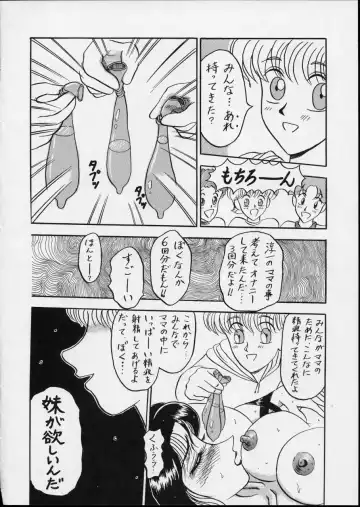 Charging P14 Gekan Fhentai - Page 120