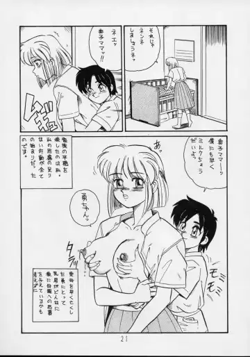 Charging P14 Gekan Fhentai - Page 21