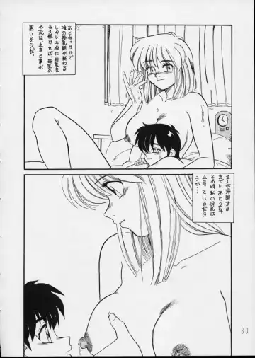 Charging P14 Gekan Fhentai - Page 30
