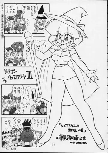 Charging P14 Gekan Fhentai - Page 39