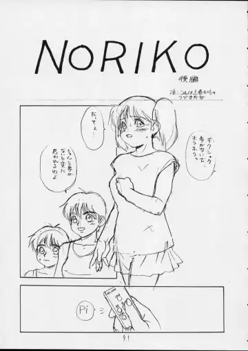 Charging P14 Gekan Fhentai - Page 91