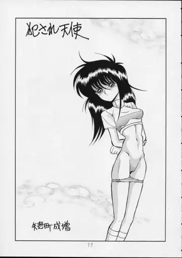 Charging P14 Gekan Fhentai - Page 99
