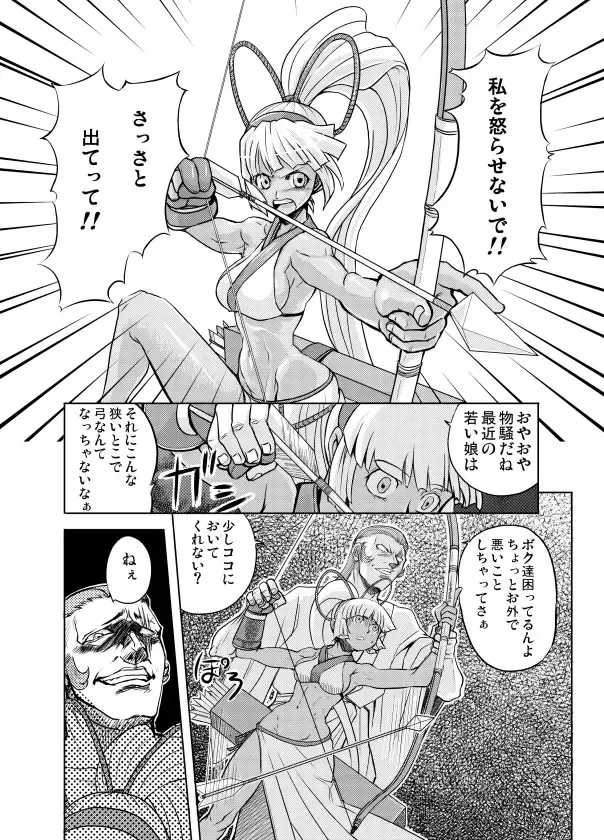 [Majirou] Nakadashi Champloo Fhentai - Page 6