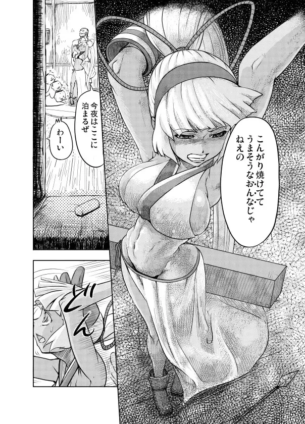 [Majirou] Nakadashi Champloo Fhentai - Page 8