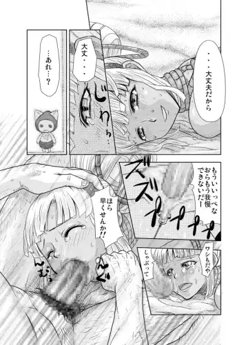 [Majirou] Nakadashi Champloo Fhentai - Page 37