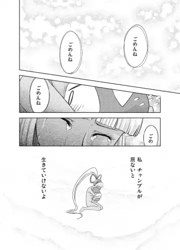 [Majirou] Nakadashi Champloo Fhentai - Page 40