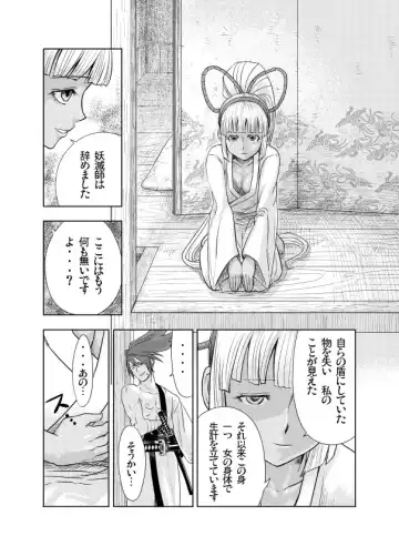 [Majirou] Nakadashi Champloo Fhentai - Page 42