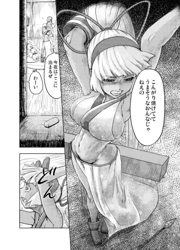 [Majirou] Nakadashi Champloo Fhentai - Page 8