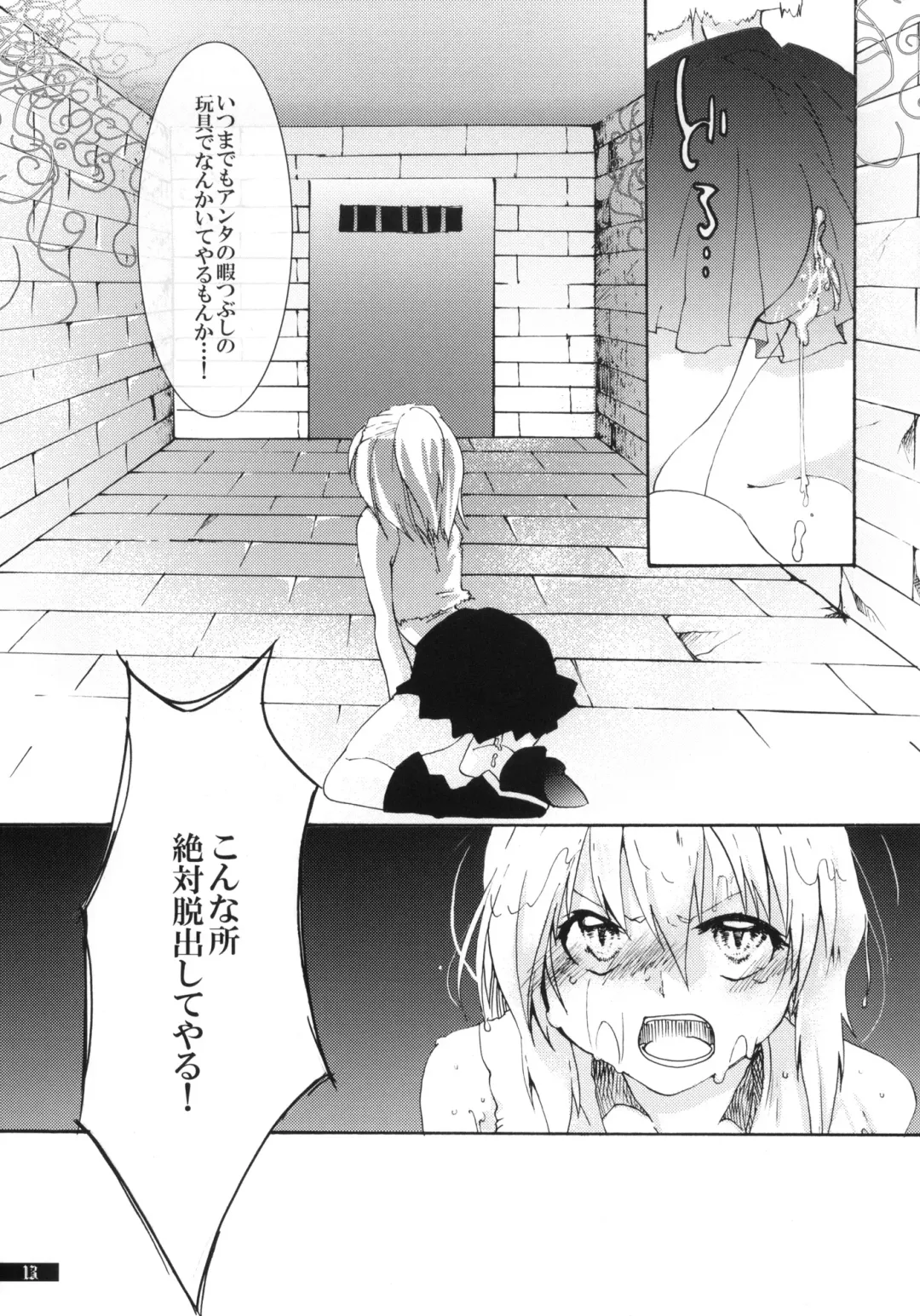 [Oyuki] Hoshikuzu Rondo Fhentai - Page 13