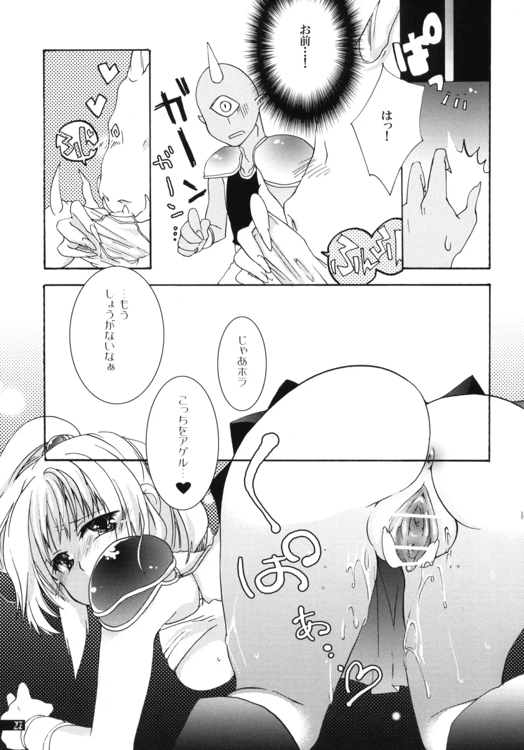 [Oyuki] Hoshikuzu Rondo Fhentai - Page 27