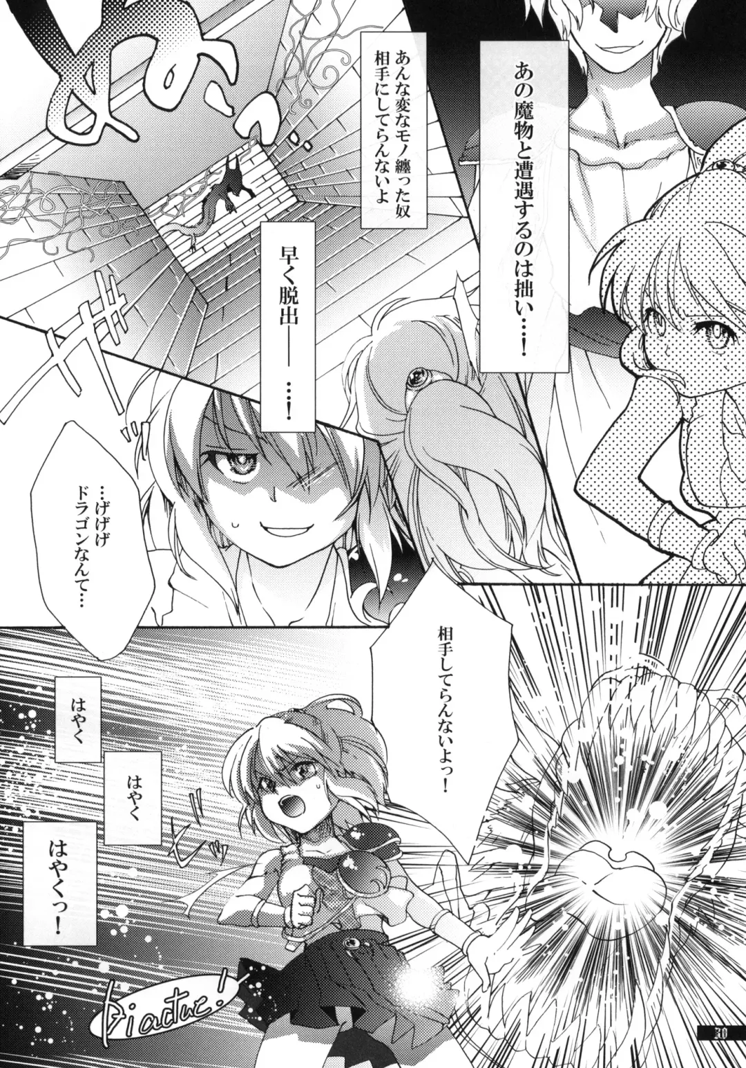 [Oyuki] Hoshikuzu Rondo Fhentai - Page 30