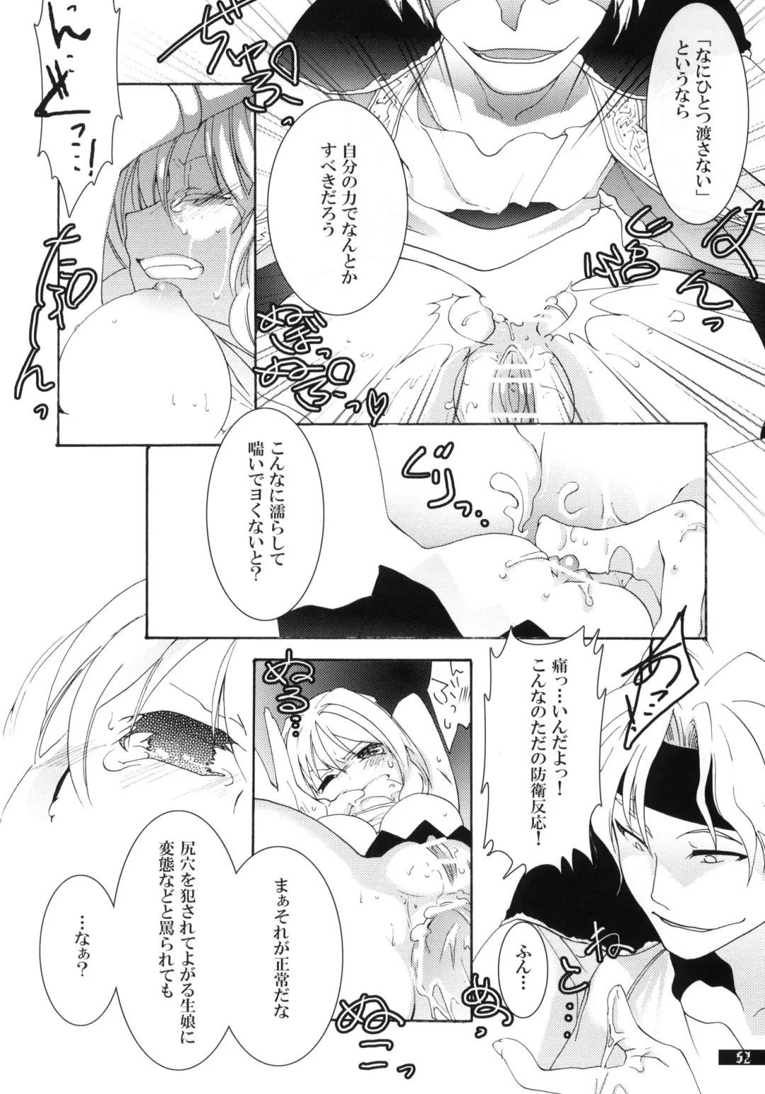 [Oyuki] Hoshikuzu Rondo Fhentai - Page 52