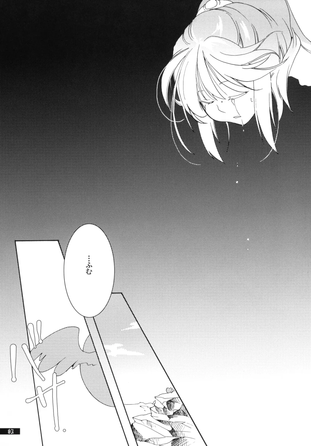 [Oyuki] Hoshikuzu Rondo Fhentai - Page 63