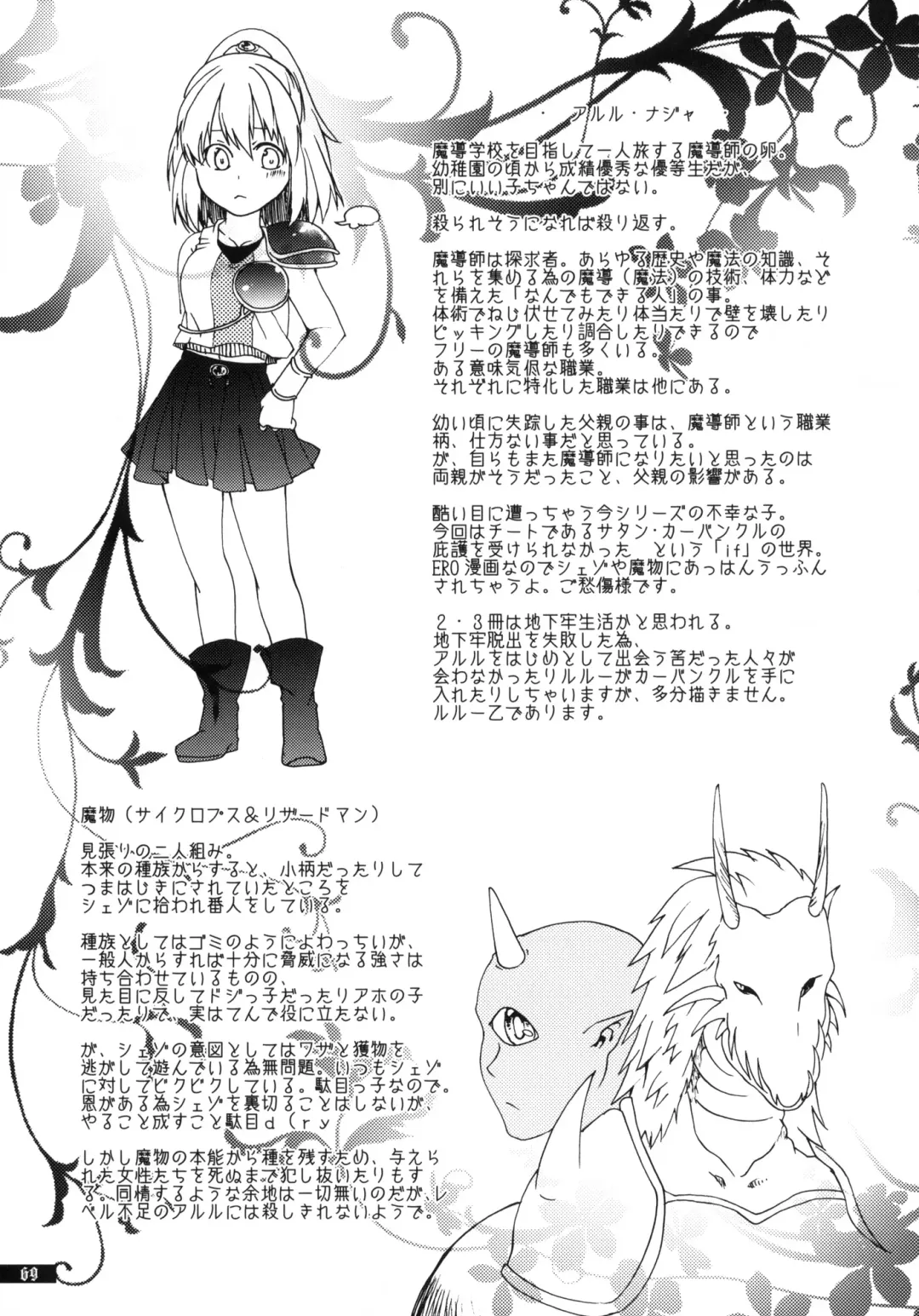 [Oyuki] Hoshikuzu Rondo Fhentai - Page 68