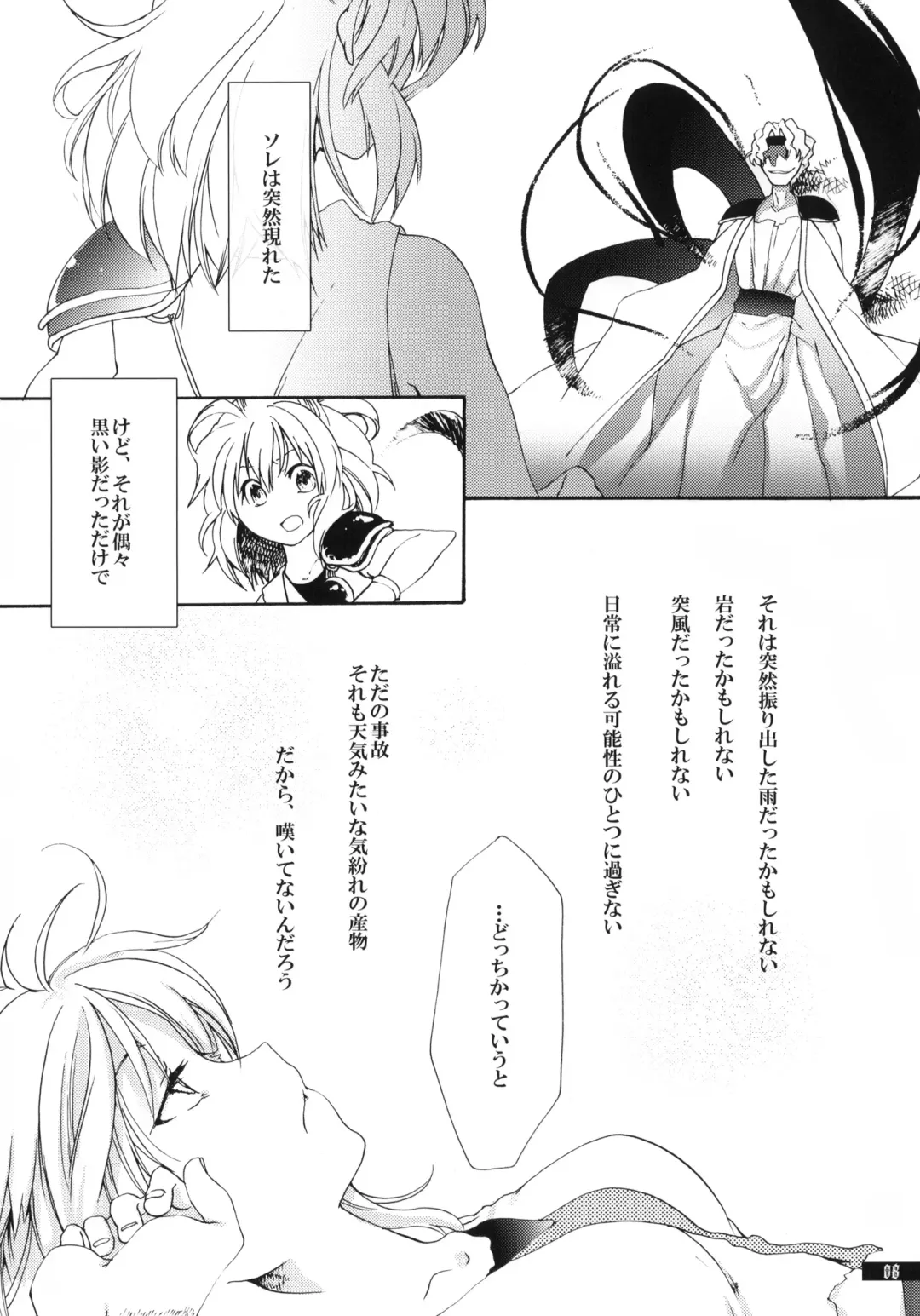 [Oyuki] Hoshikuzu Rondo Fhentai - Page 8