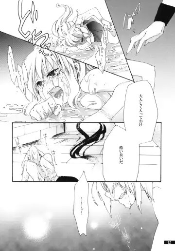 [Oyuki] Hoshikuzu Rondo Fhentai - Page 12