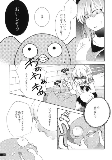 [Oyuki] Hoshikuzu Rondo Fhentai - Page 33