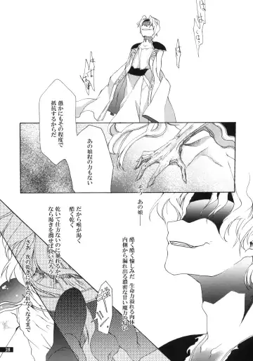 [Oyuki] Hoshikuzu Rondo Fhentai - Page 39