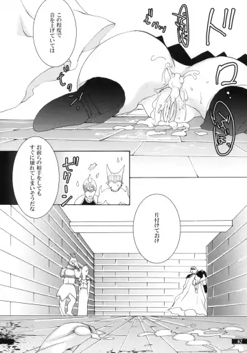 [Oyuki] Hoshikuzu Rondo Fhentai - Page 62