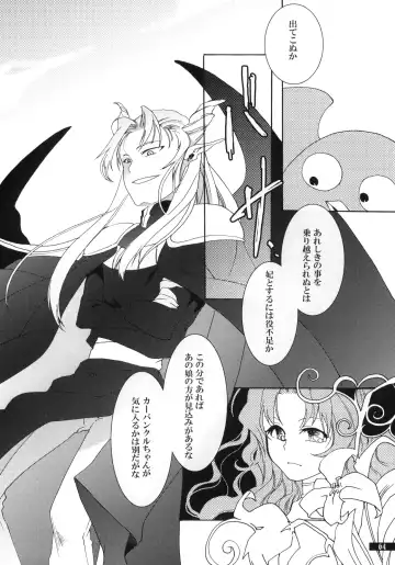 [Oyuki] Hoshikuzu Rondo Fhentai - Page 64