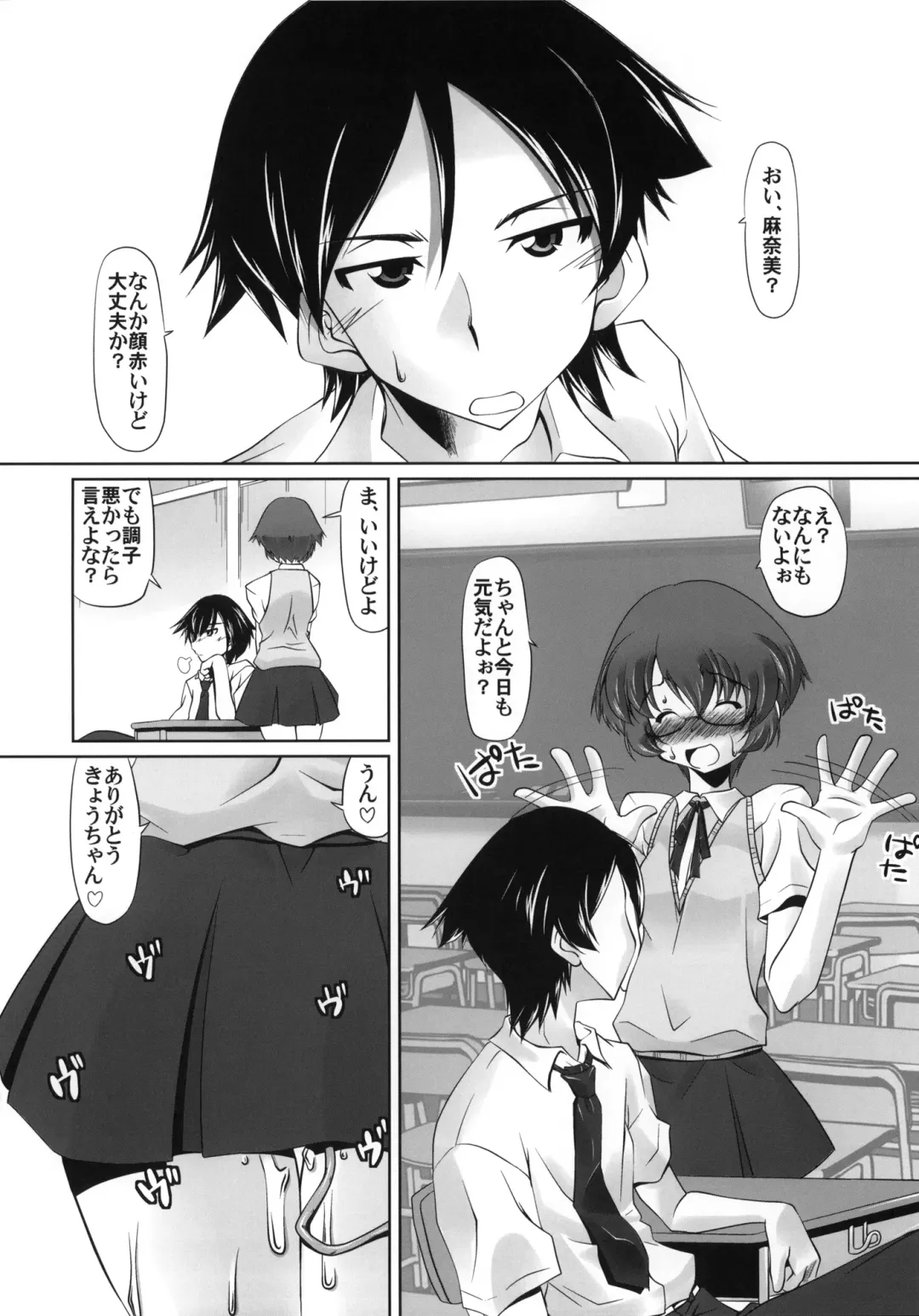 [Madae Thor] Love Greater Than Fhentai - Page 17