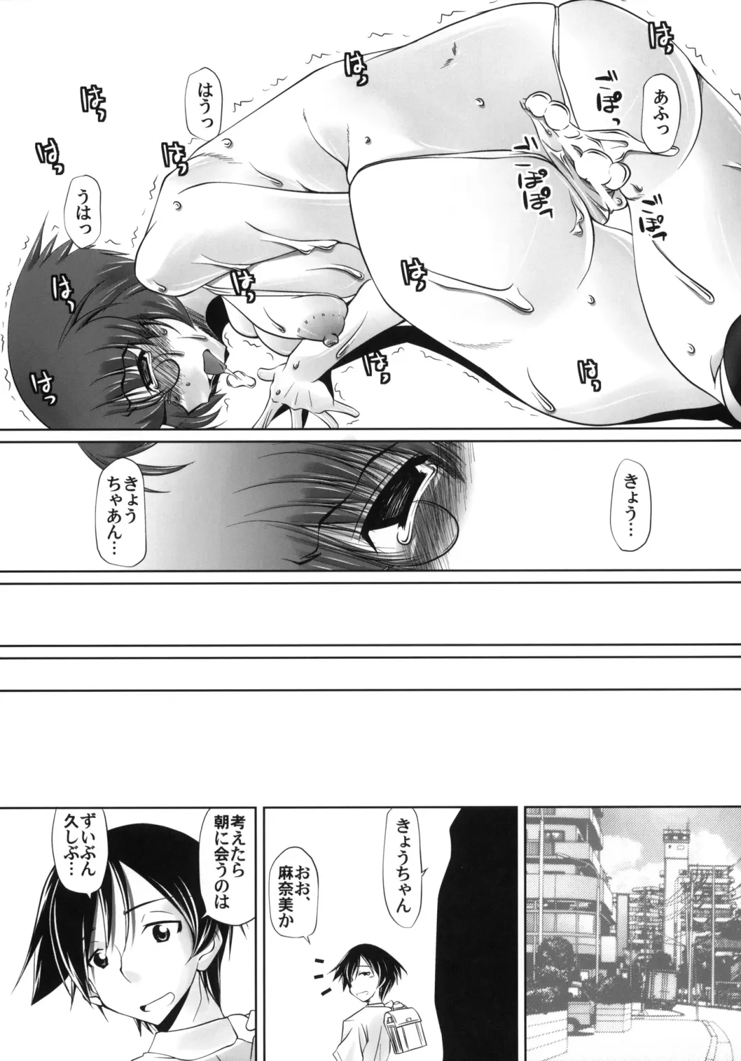 [Madae Thor] Love Greater Than Fhentai - Page 22