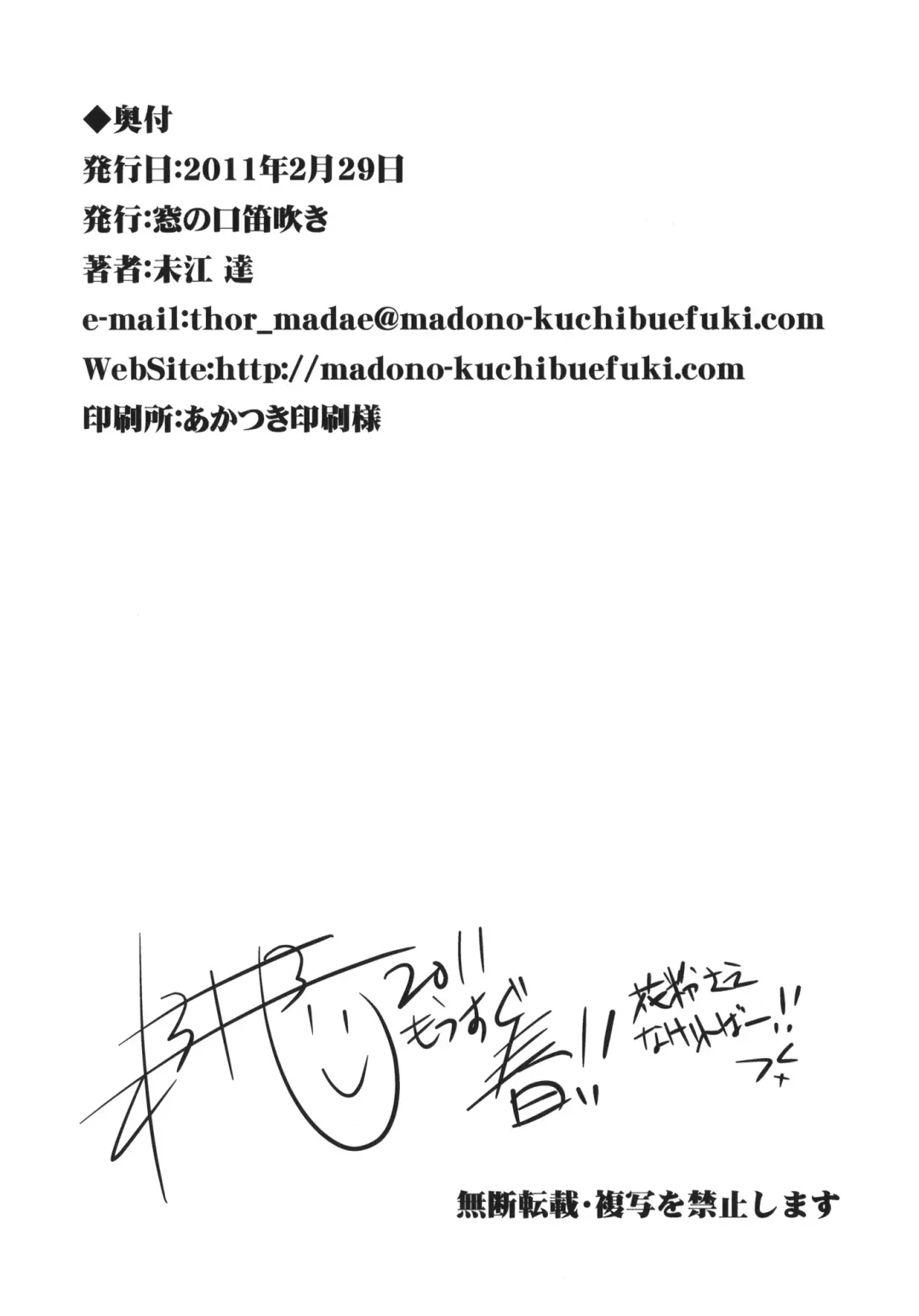 [Madae Thor] Love Greater Than Fhentai - Page 27