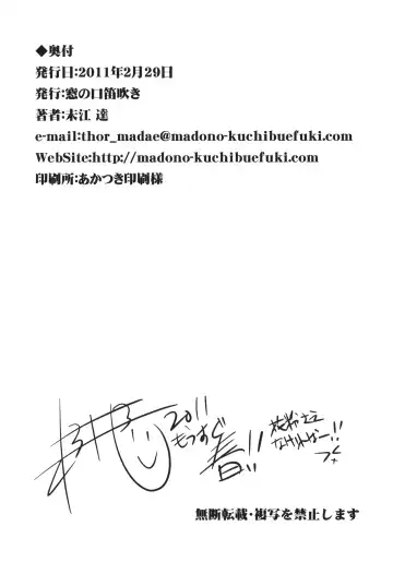 [Madae Thor] Love Greater Than Fhentai - Page 27