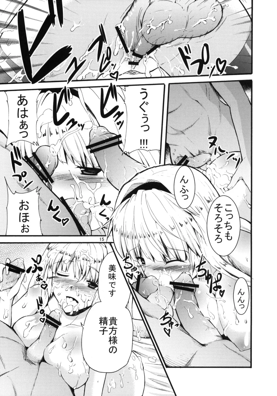 [Kaduchi] TAKANE H2 Fhentai - Page 14