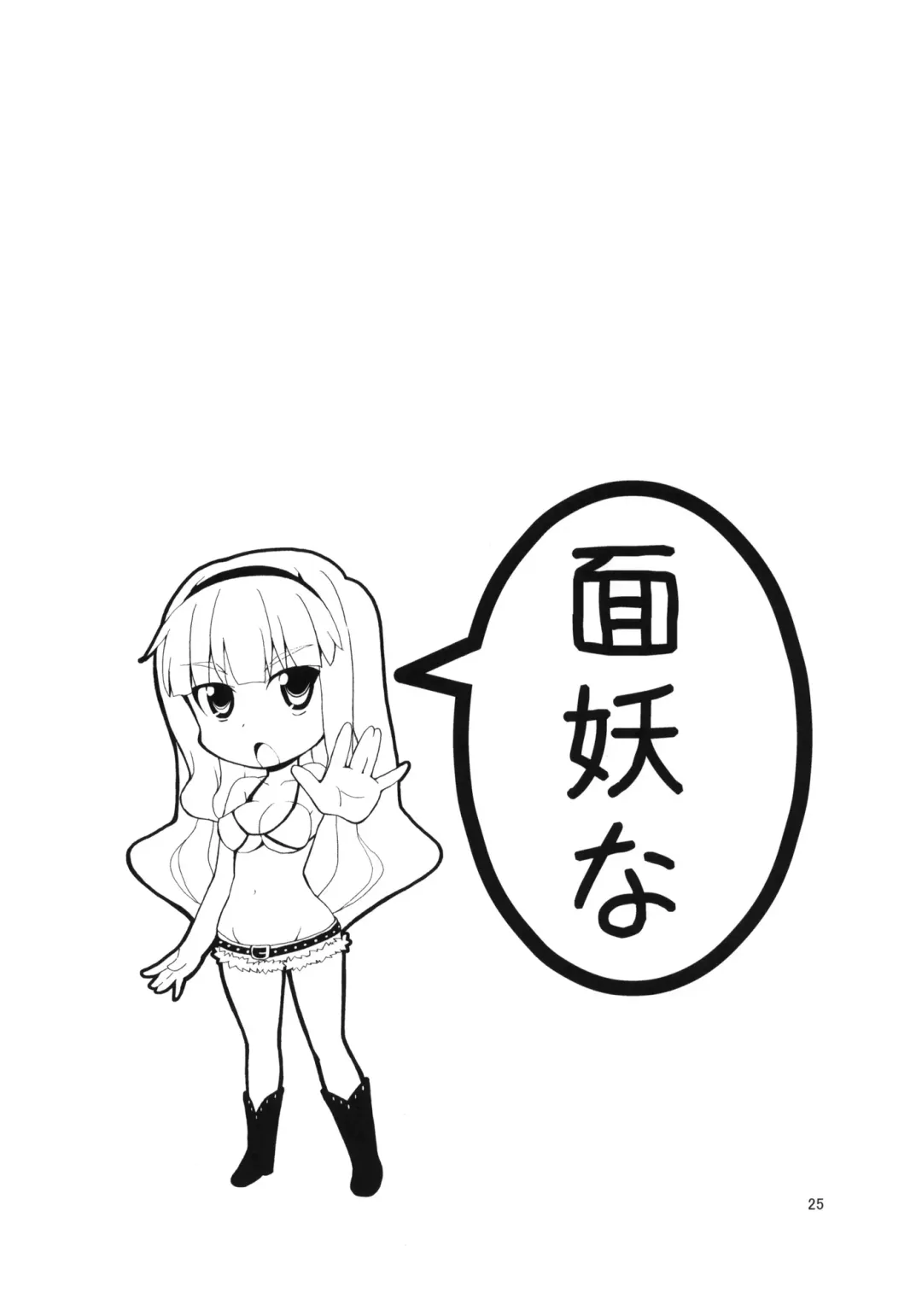 [Kaduchi] TAKANE H2 Fhentai - Page 24