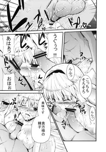 [Kaduchi] TAKANE H2 Fhentai - Page 14