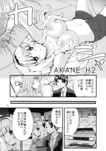 [Kaduchi] TAKANE H2 Fhentai - Page 4