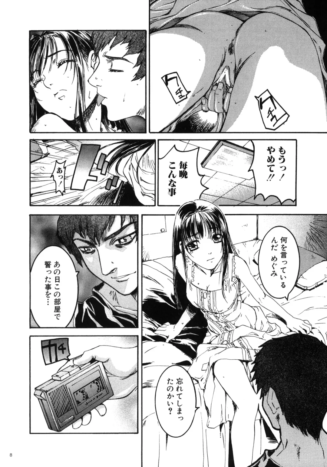 [Nanno Koto] Megumi Imouto Choukyou - Megumi Sister Training Fhentai - Page 7