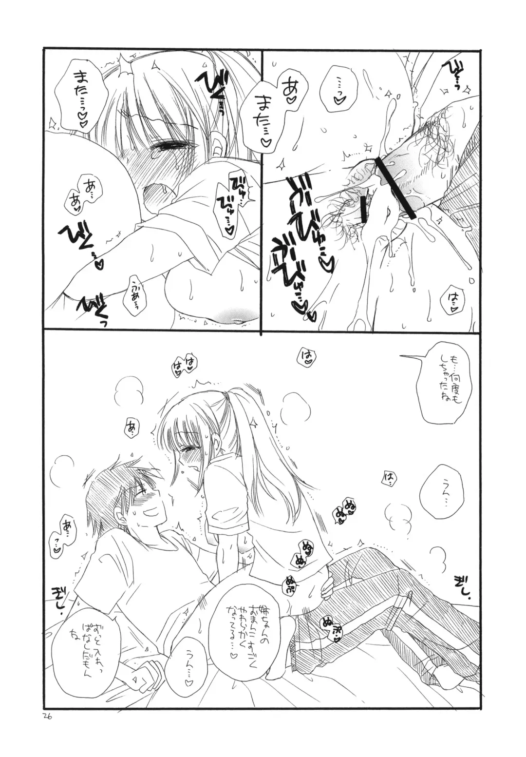 [Bennys - Inomoto Rikako] Tsuyokikko Fhentai - Page 25