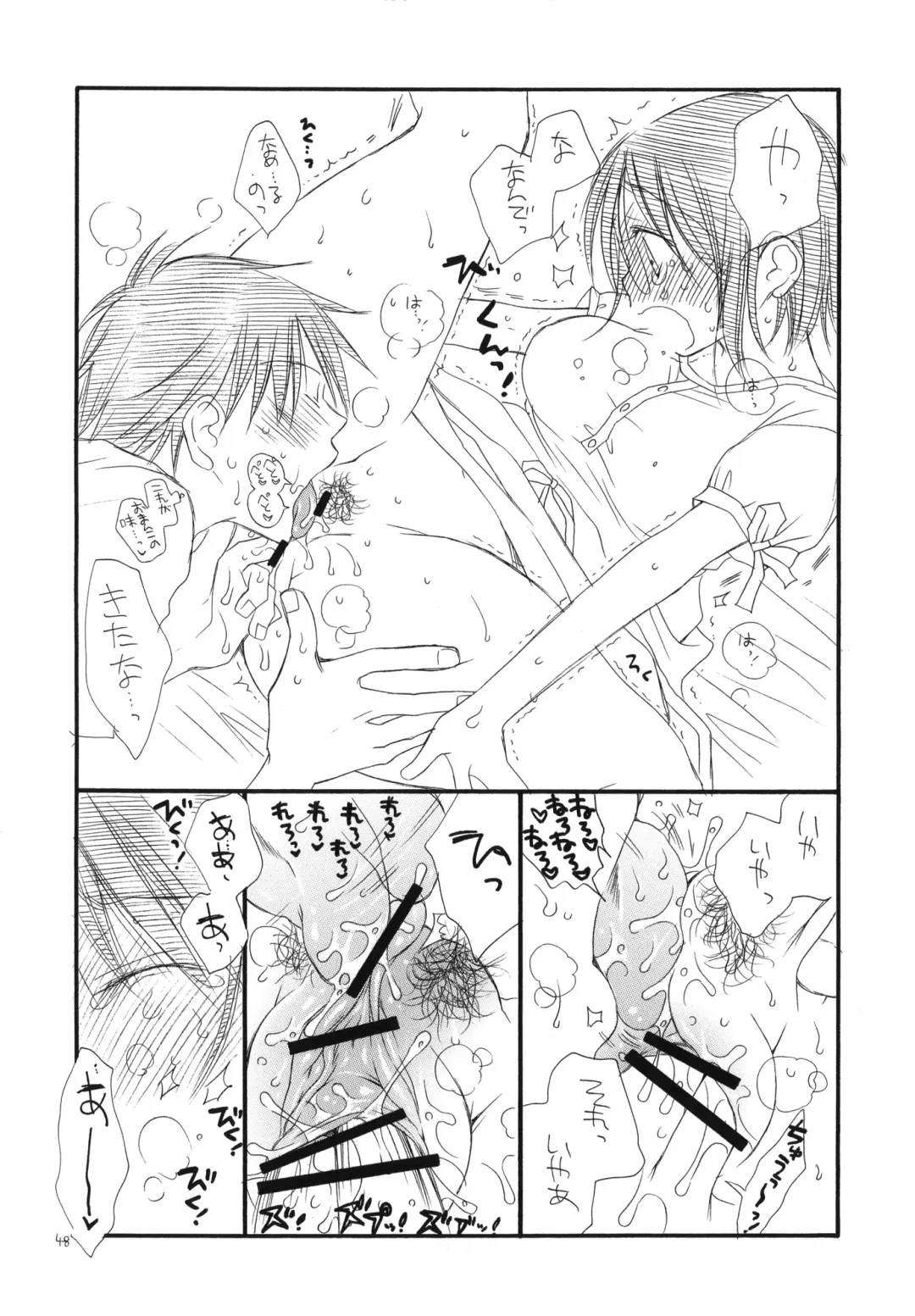 [Bennys - Inomoto Rikako] Tsuyokikko Fhentai - Page 47