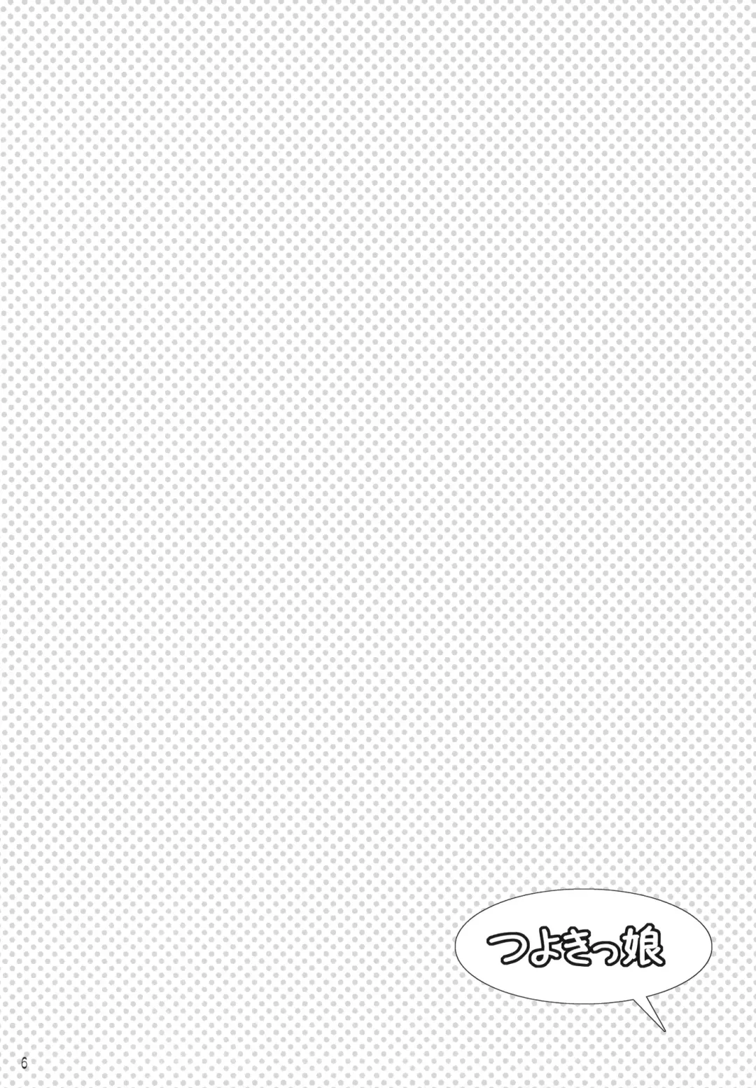 [Bennys - Inomoto Rikako] Tsuyokikko Fhentai - Page 5