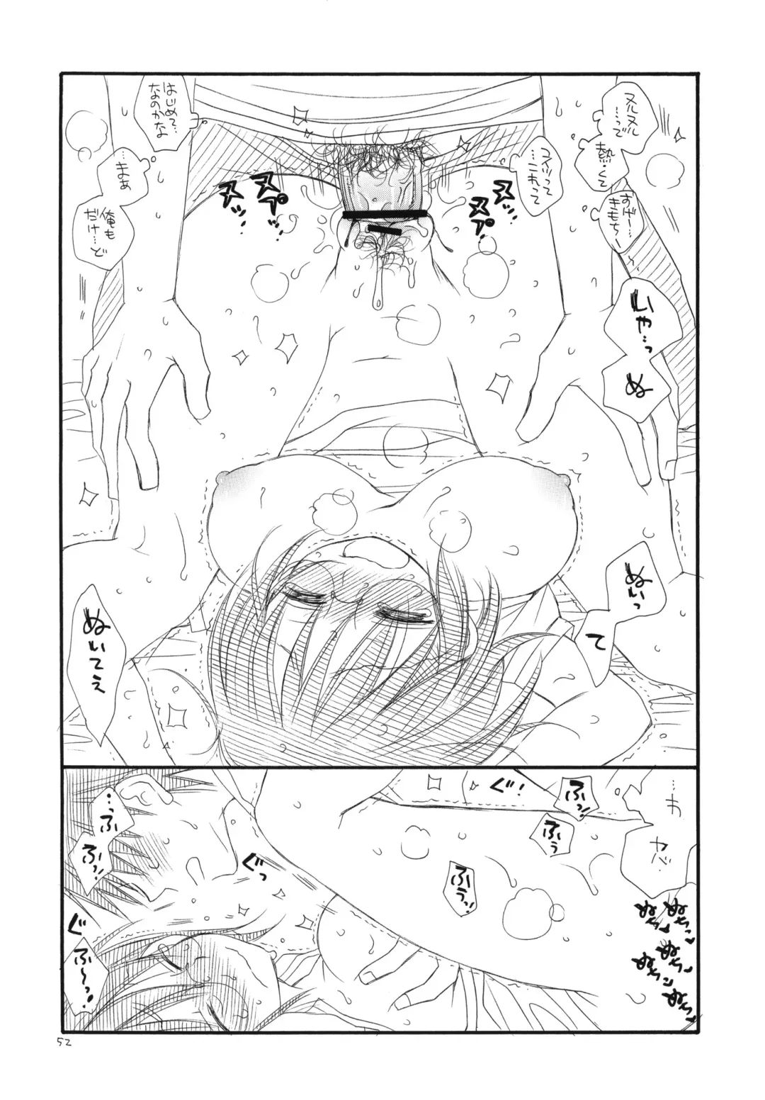 [Bennys - Inomoto Rikako] Tsuyokikko Fhentai - Page 51