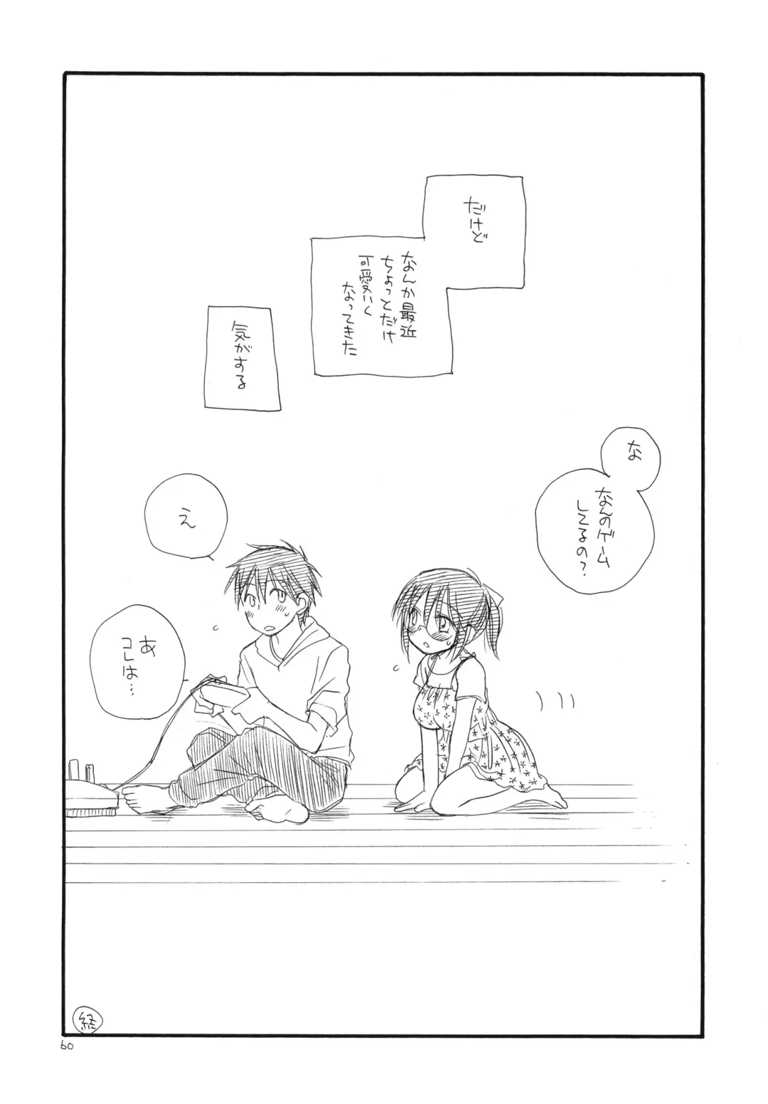 [Bennys - Inomoto Rikako] Tsuyokikko Fhentai - Page 59