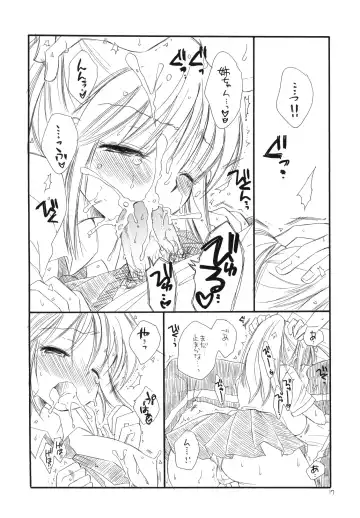 [Bennys - Inomoto Rikako] Tsuyokikko Fhentai - Page 16