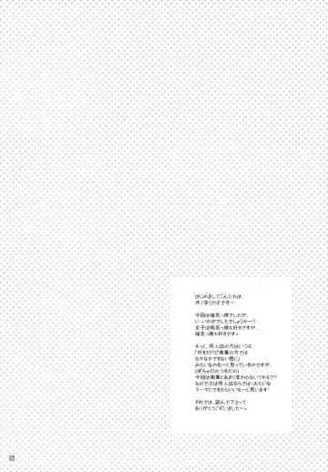 [Bennys - Inomoto Rikako] Tsuyokikko Fhentai - Page 66