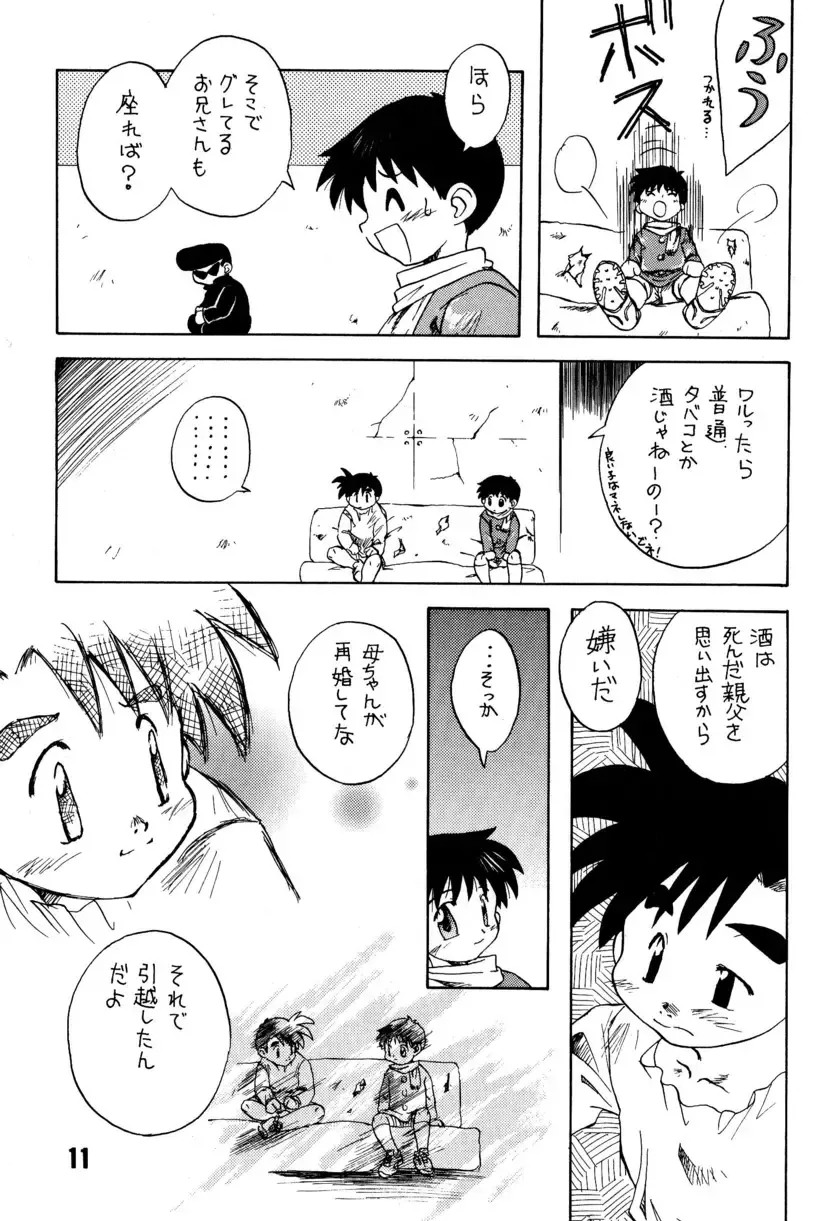 [M] Shounen Maple Syrup Fhentai - Page 11