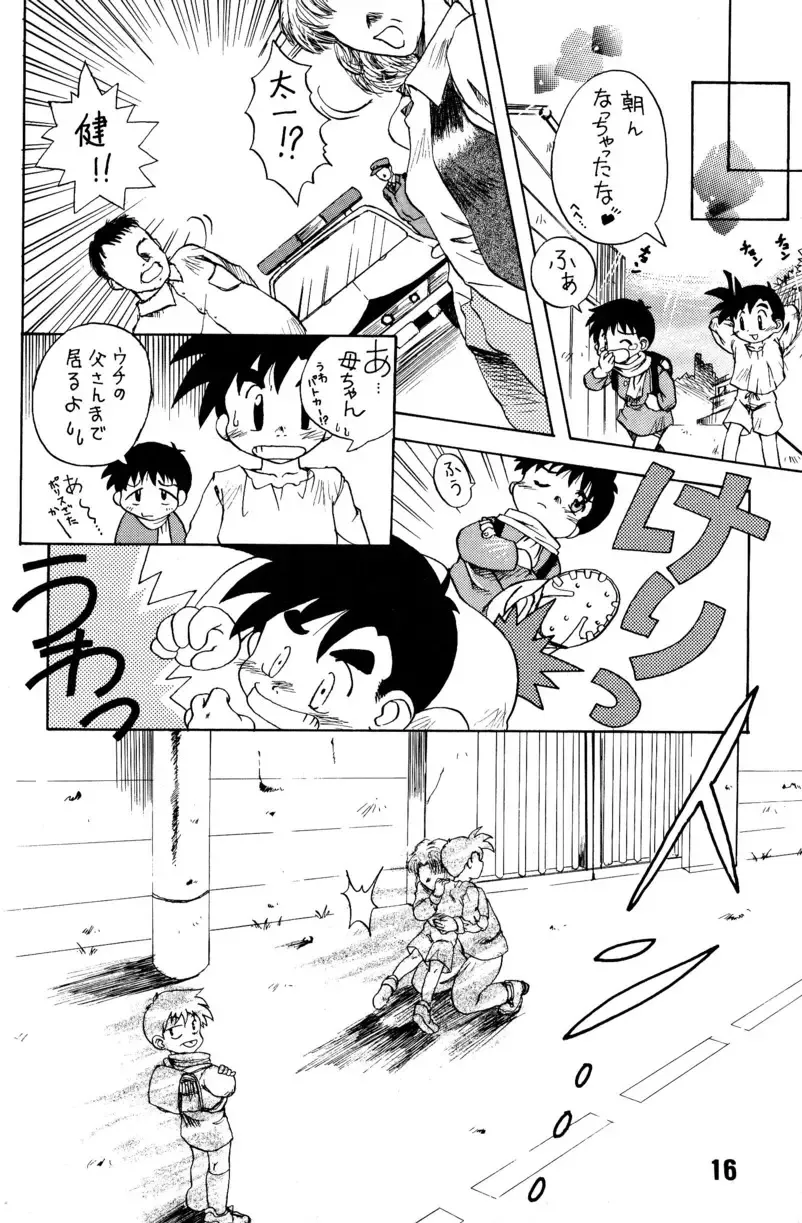 [M] Shounen Maple Syrup Fhentai - Page 16