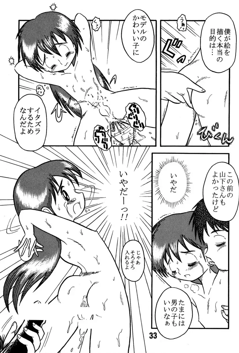 [M] Shounen Maple Syrup Fhentai - Page 33