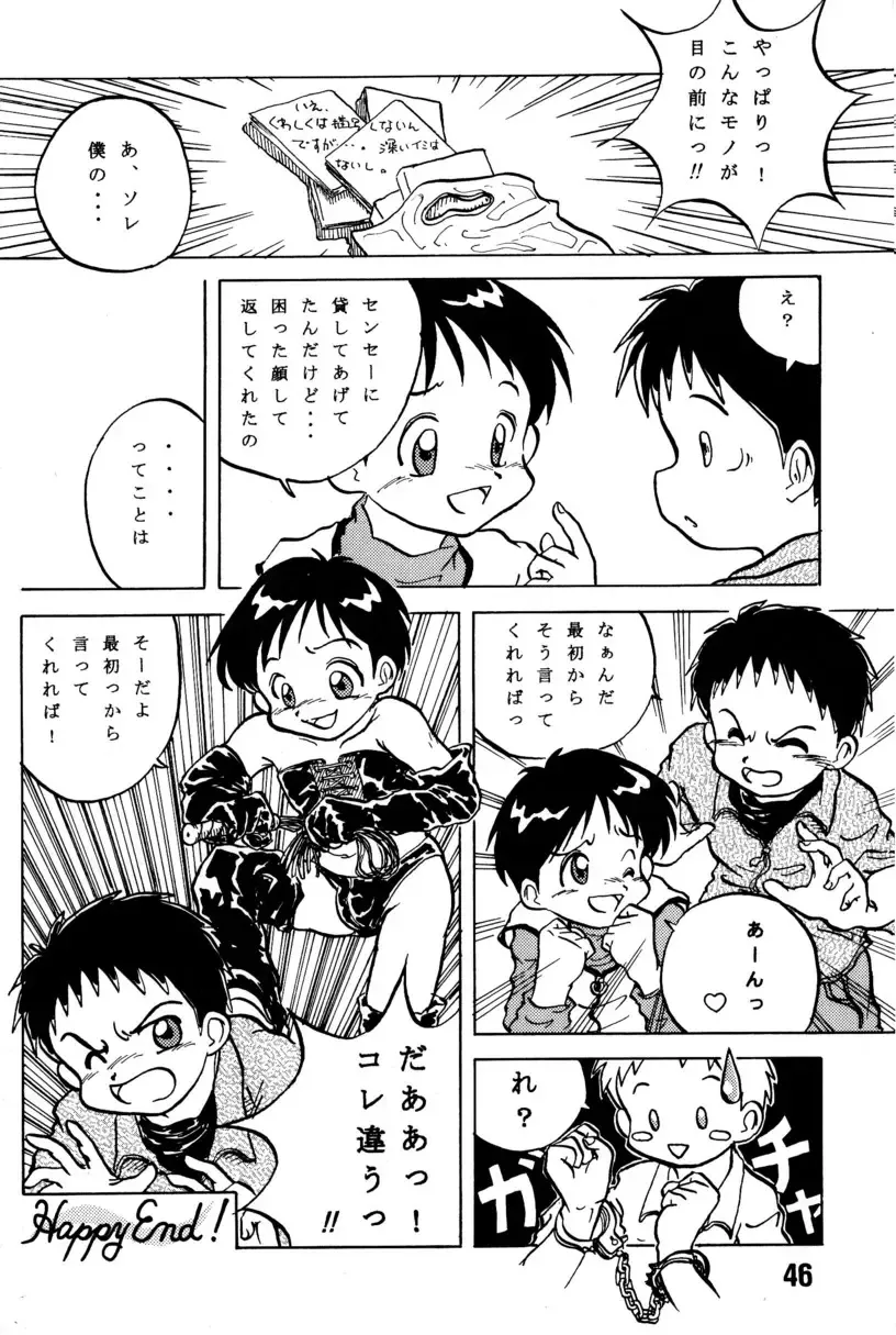 [M] Shounen Maple Syrup Fhentai - Page 46